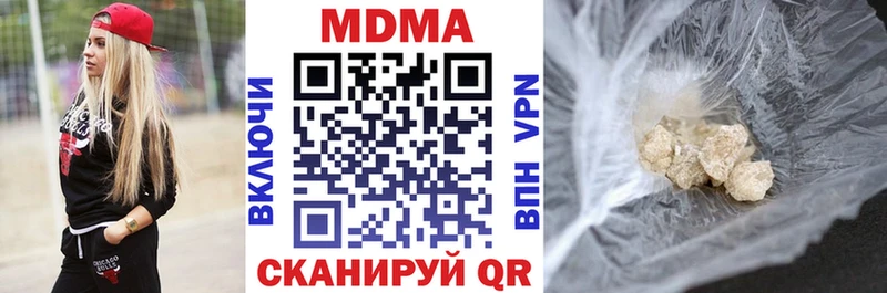 МДМА кристаллы  Купить закладки  Рязань 