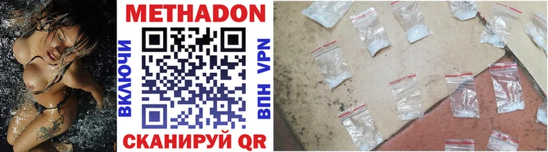 Метадон methadone  Купить закладки  Рязань 
